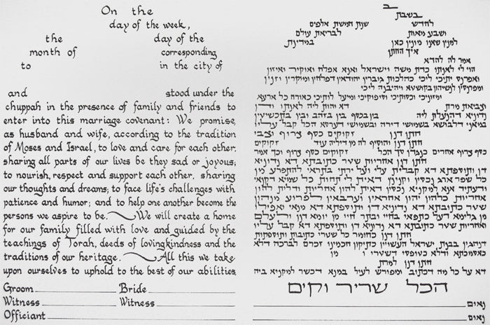 Decorative Tablets Ketubah